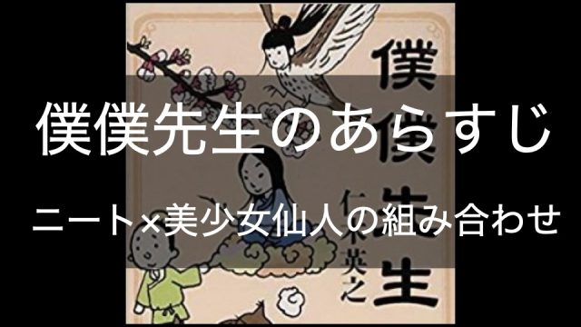 teacher-bokuboku-synopsis