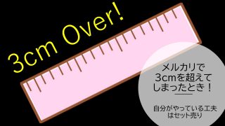3cm-over