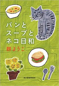 cat-soup1