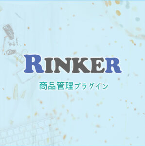 rinker