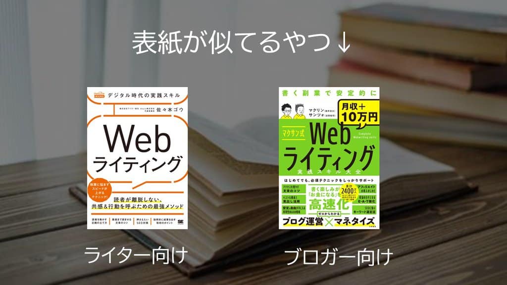 web-writing-hikaku