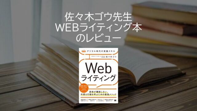 web-writing-top